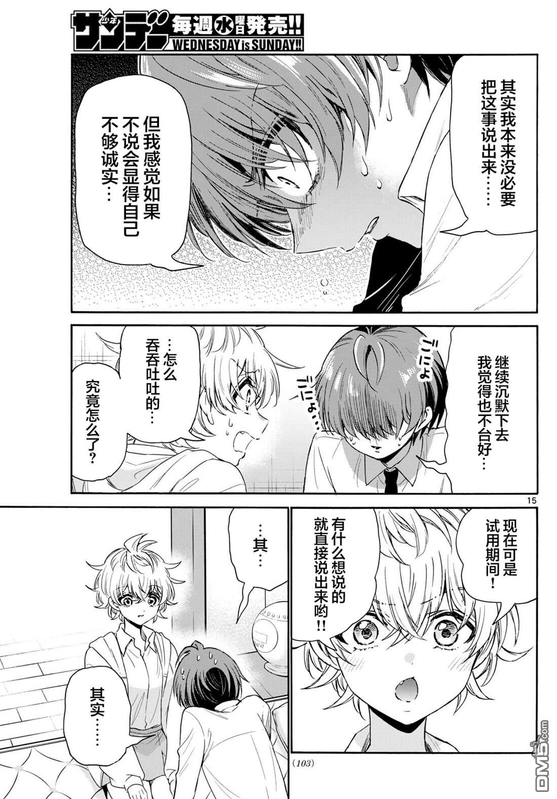 第137话14