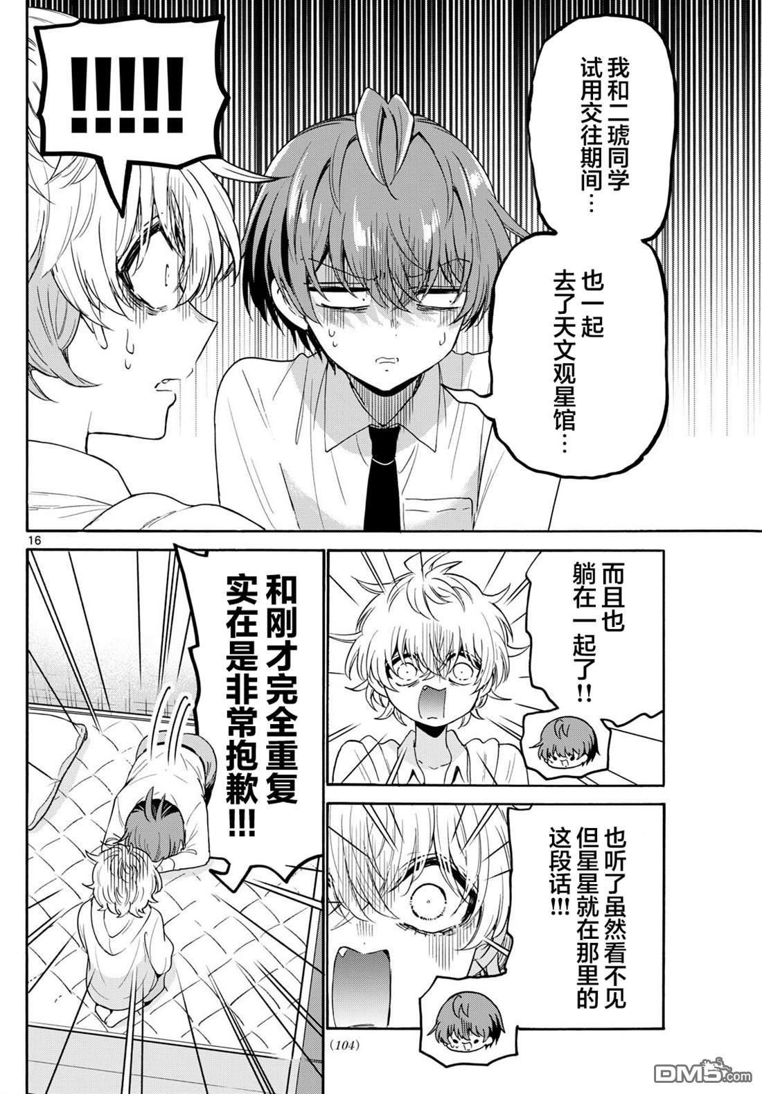 第137话15