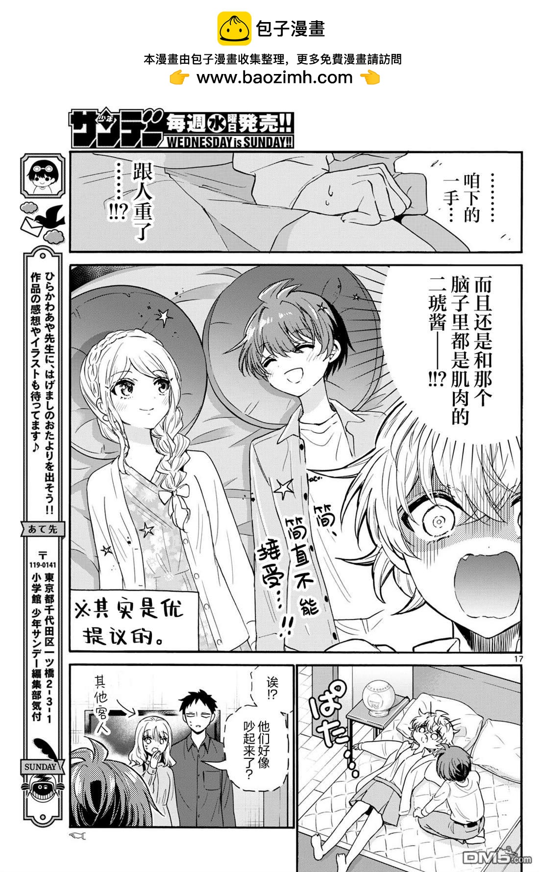 第137话16