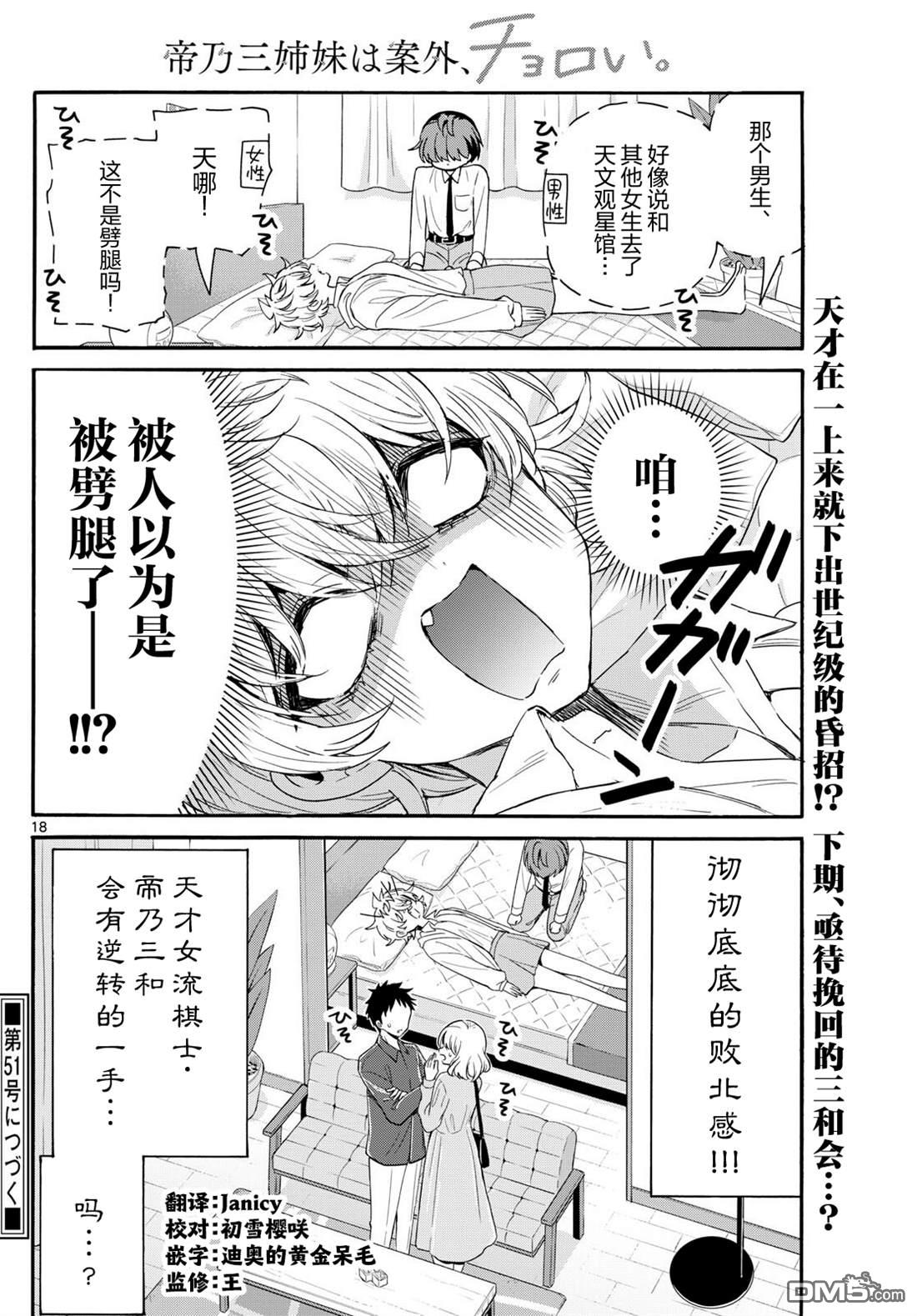 第137话17