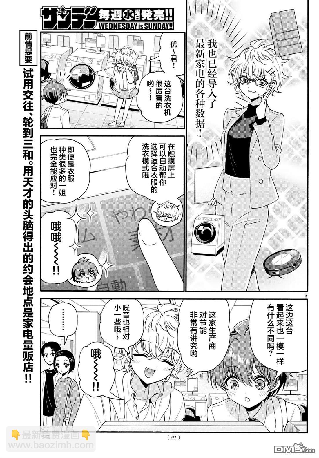 第137话2