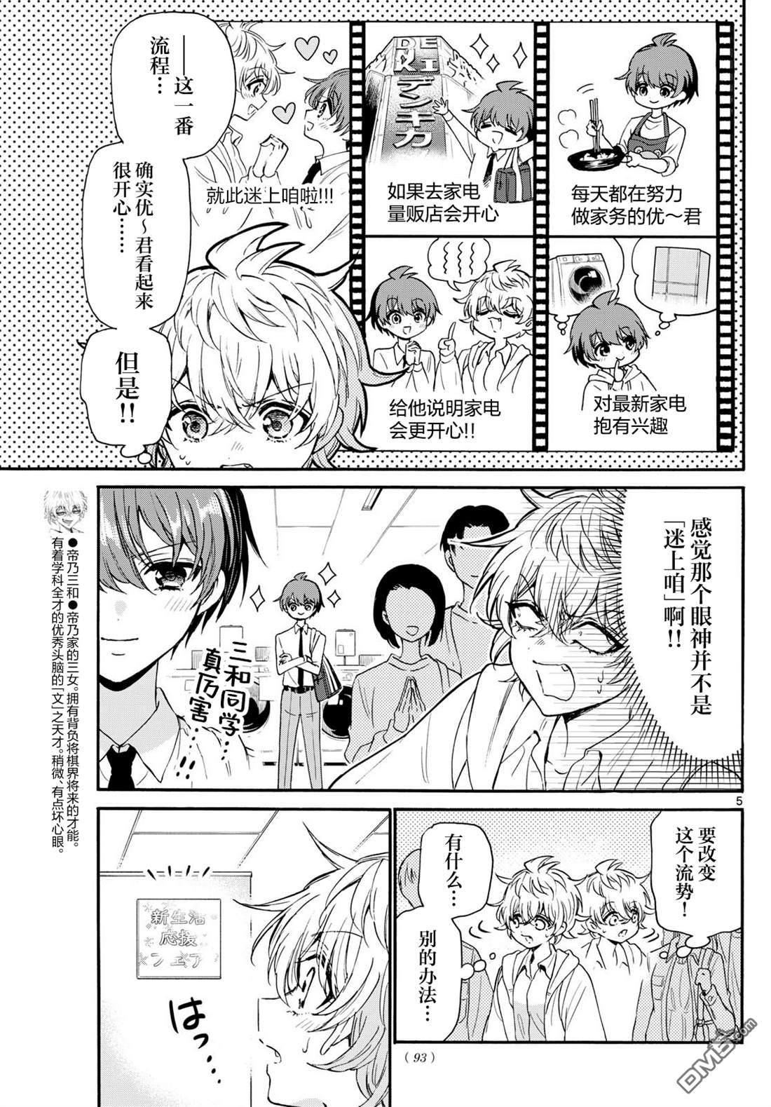 第137话4