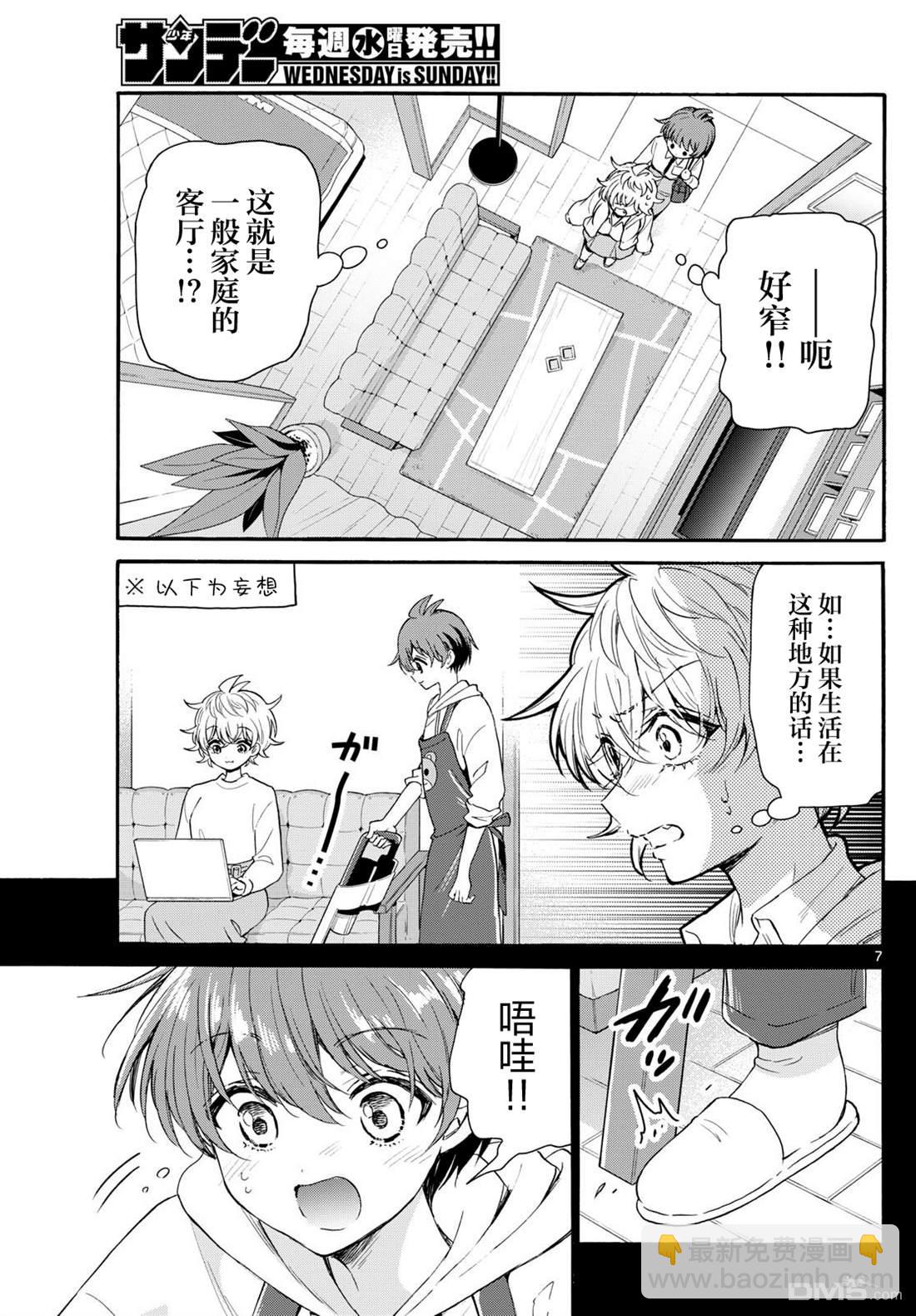 第137话6