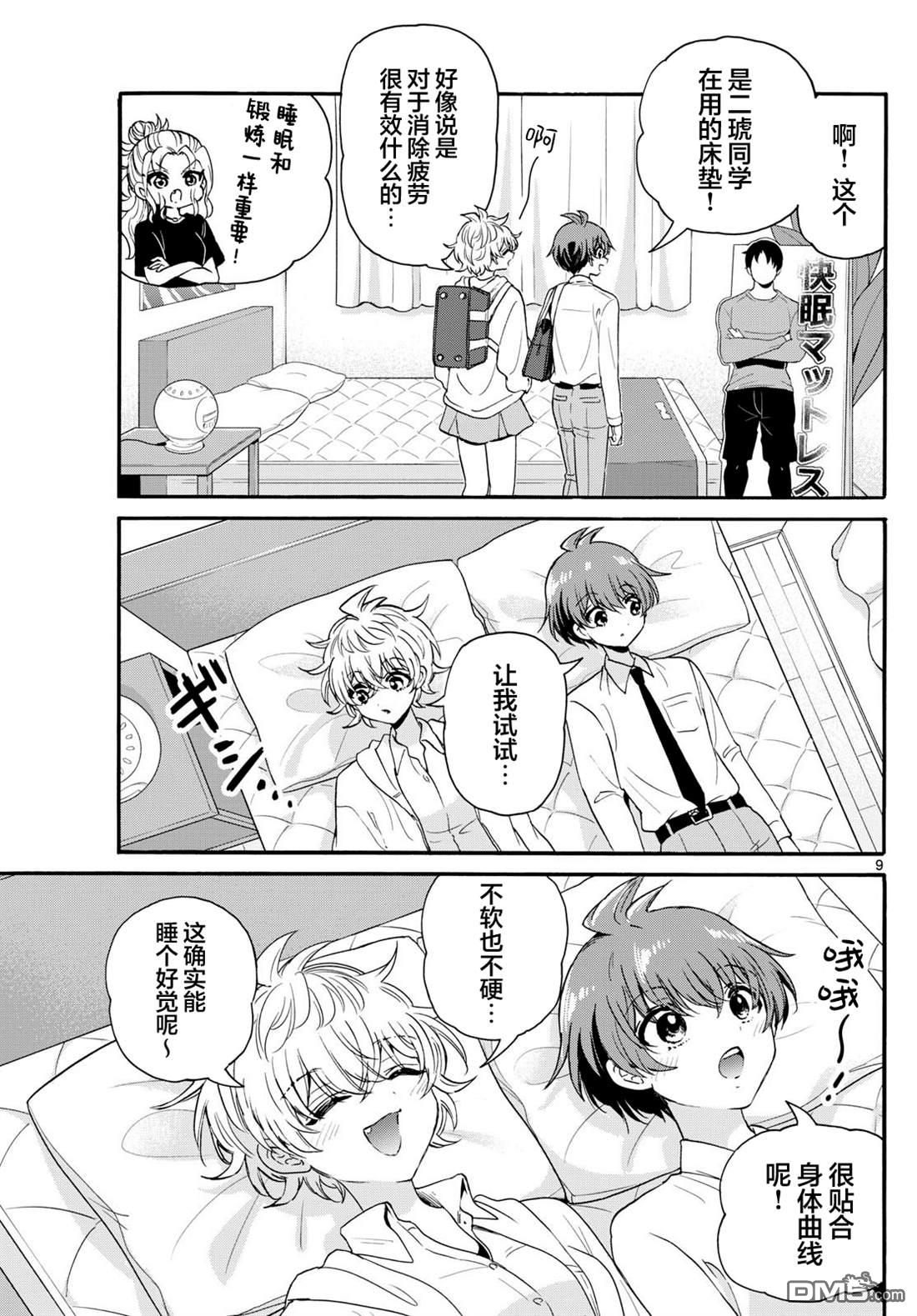 第137话8