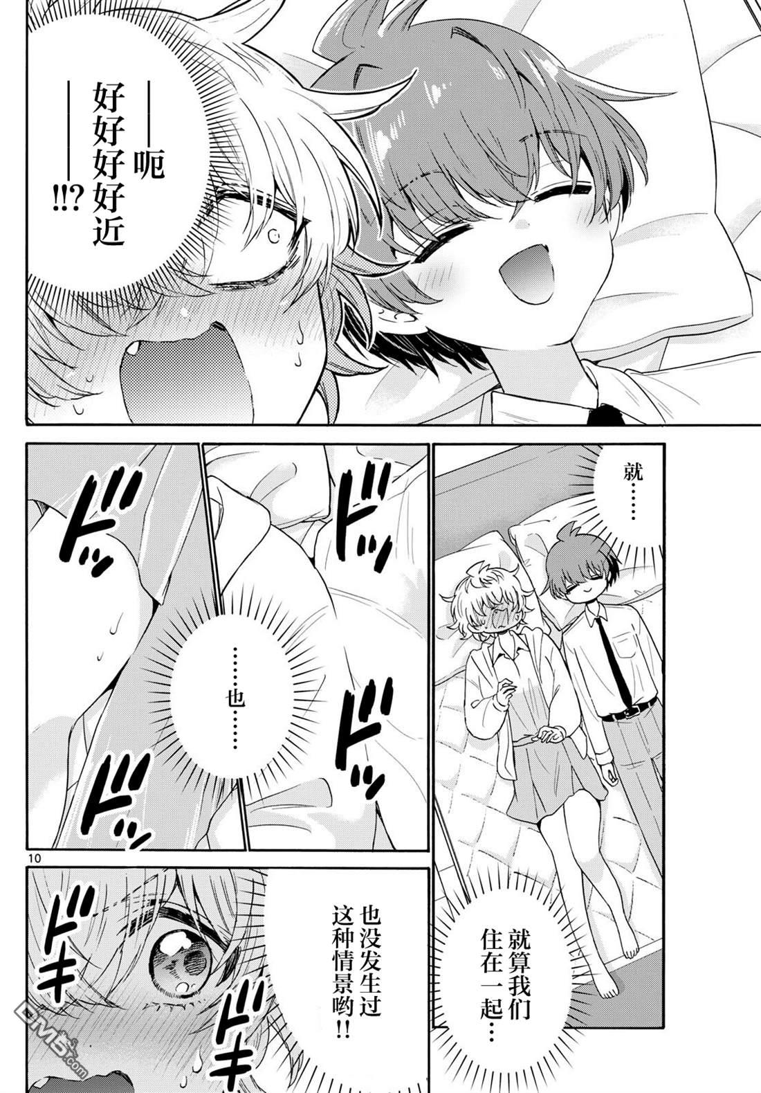 第137话9