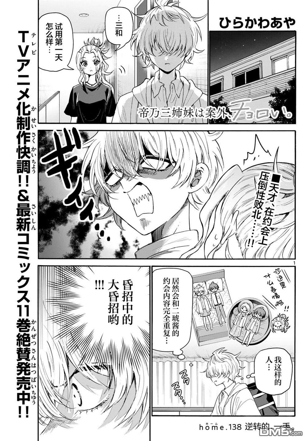 第138话0