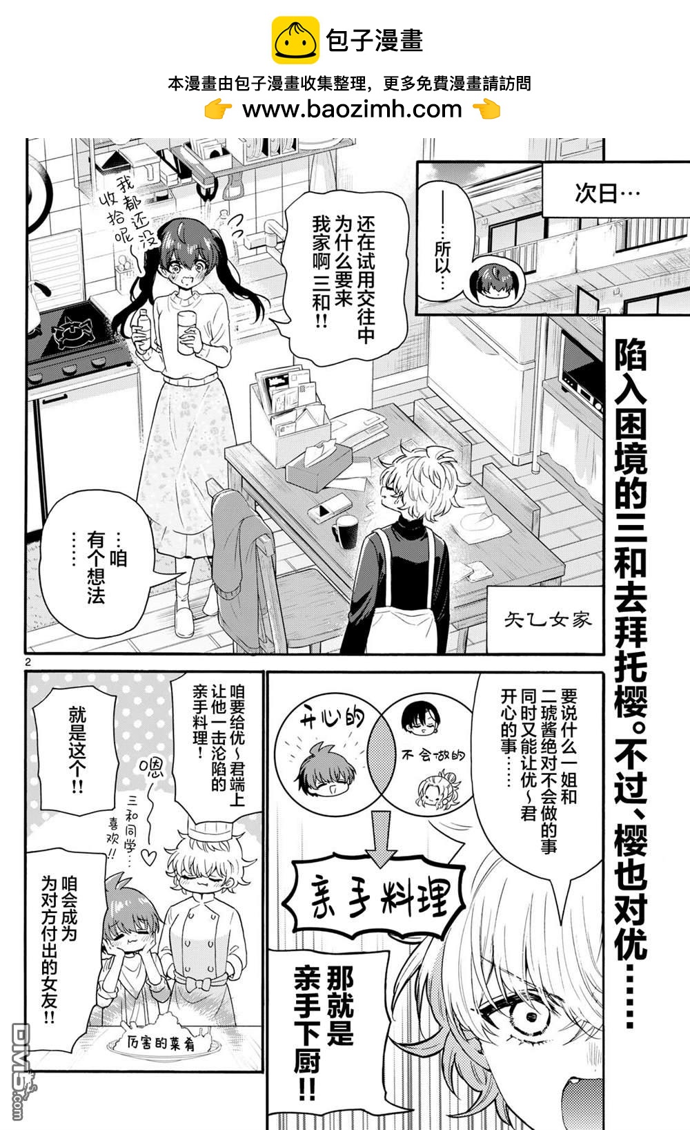 第138话1