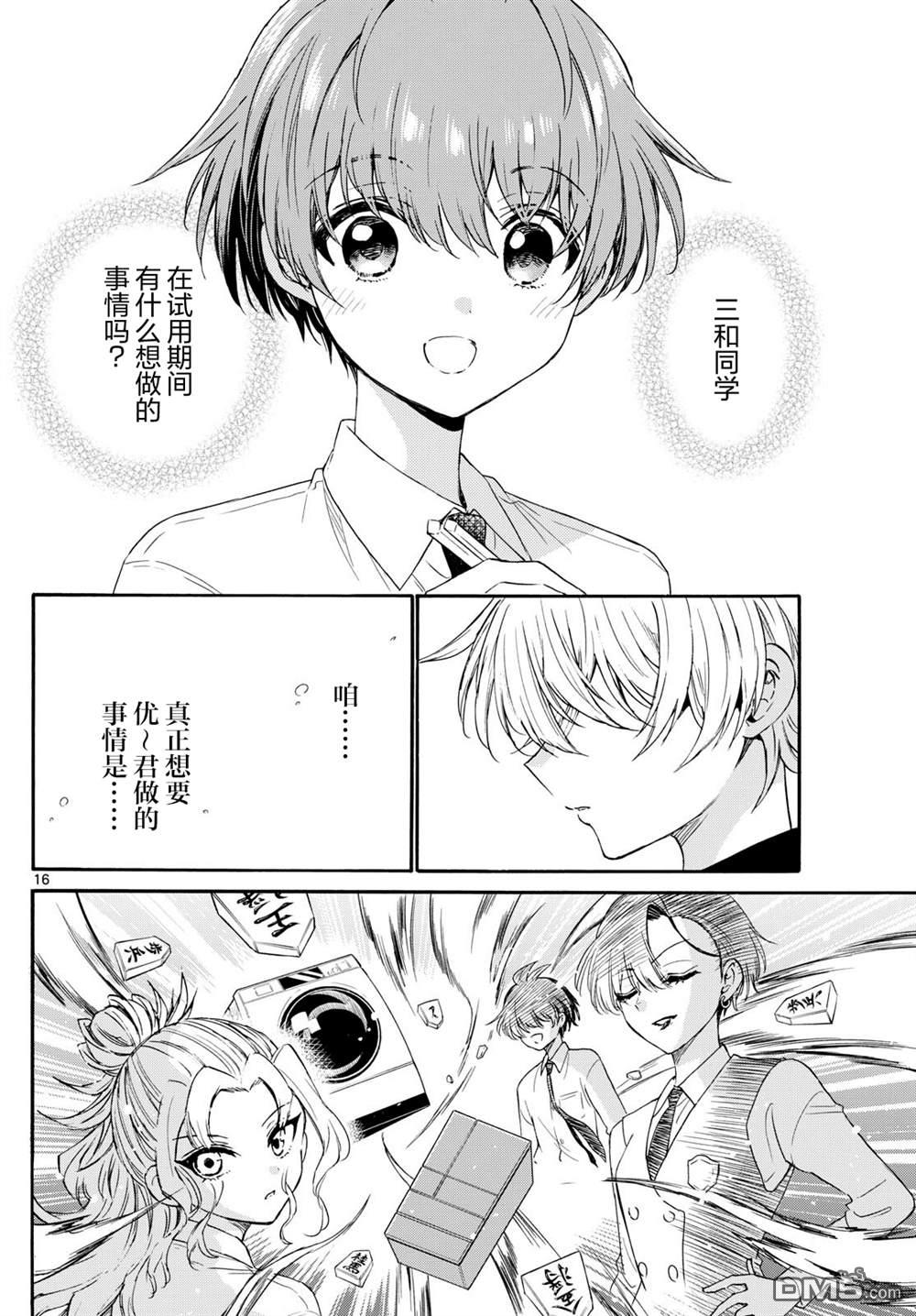 第138话15