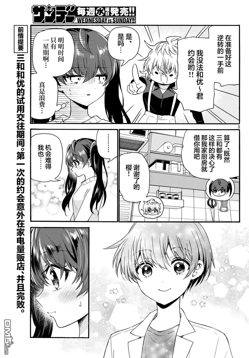 第138话2
