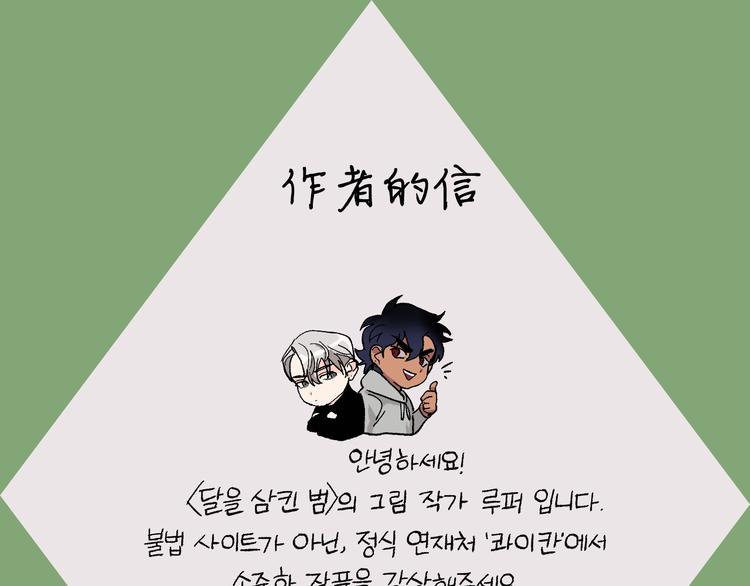 作者大大的来信0