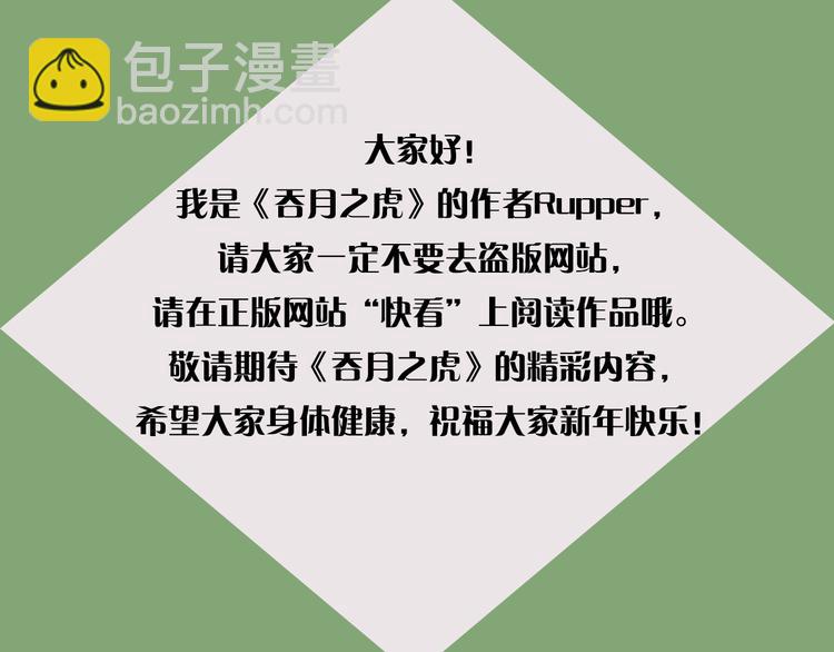 作者大大的来信2