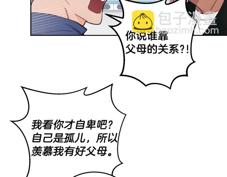 第1话 我有一位长腿叔叔70