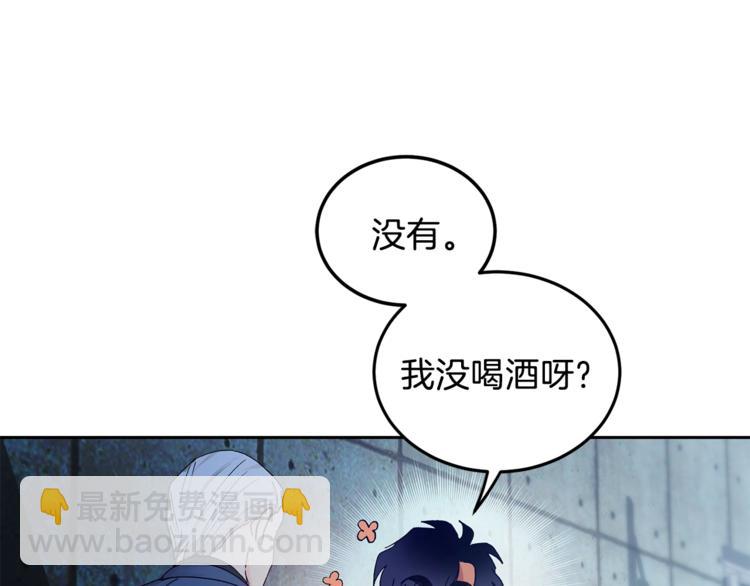 第2话 先喂饱我108