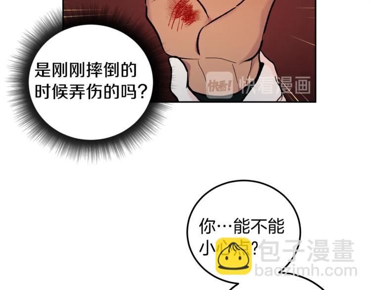 第2话 先喂饱我119