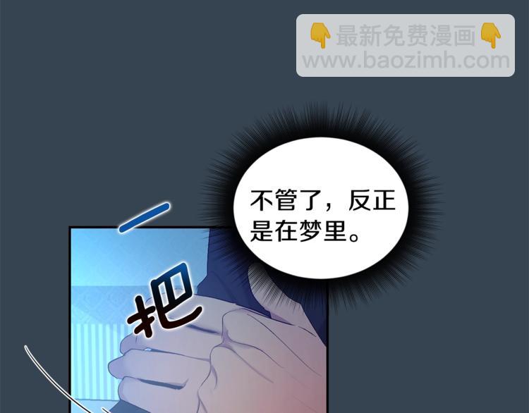 第2话 先喂饱我19