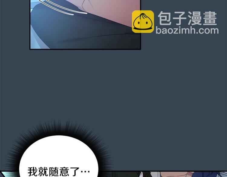 第2话 先喂饱我20