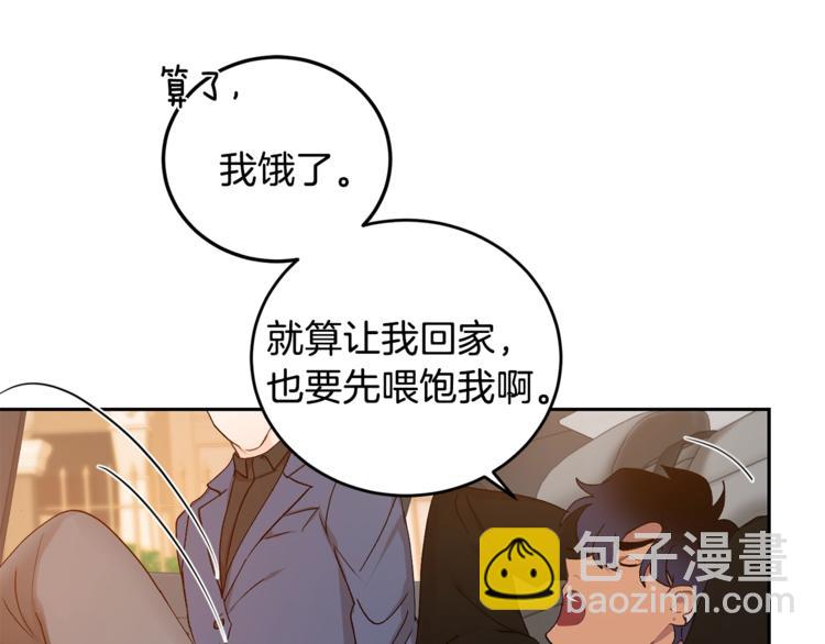 第2话 先喂饱我38