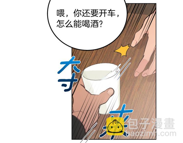 第2话 先喂饱我68