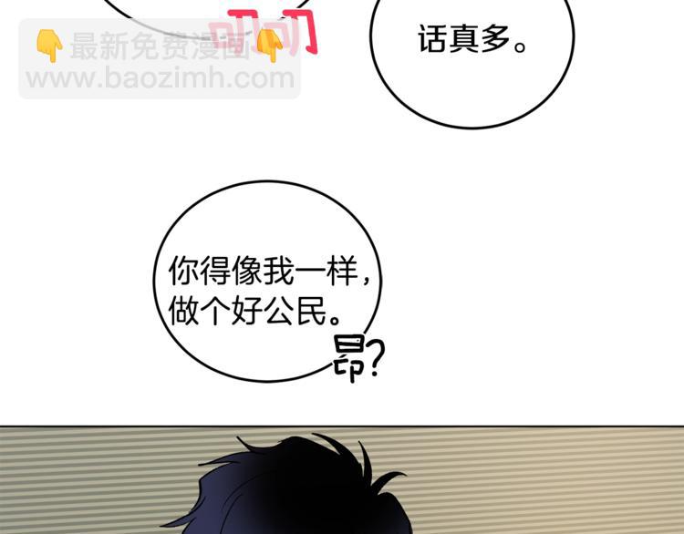 第2话 先喂饱我76