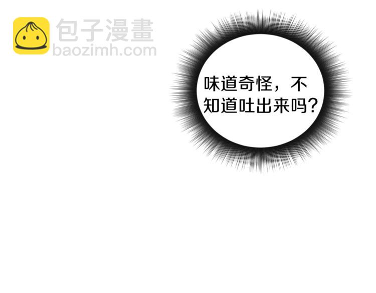 第2话 先喂饱我85