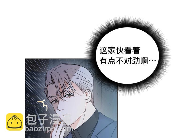 第2话 先喂饱我98
