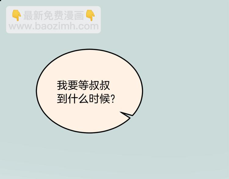 第3话 要对我负责107