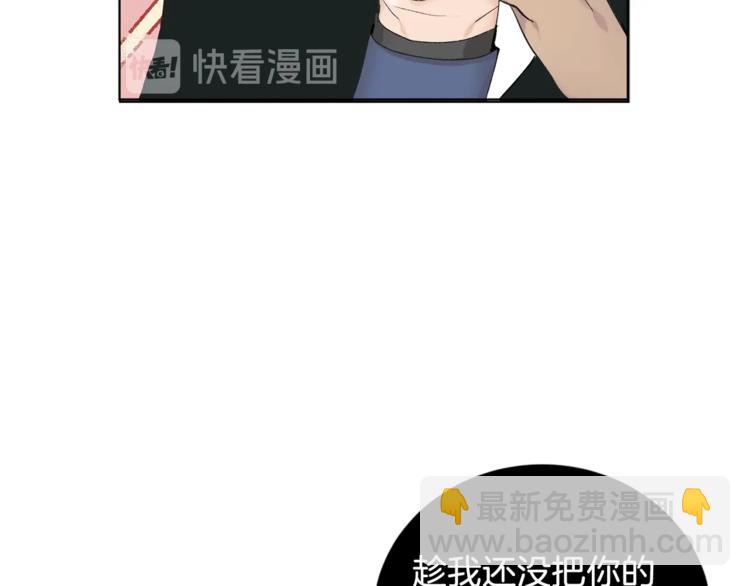 第3话 要对我负责12