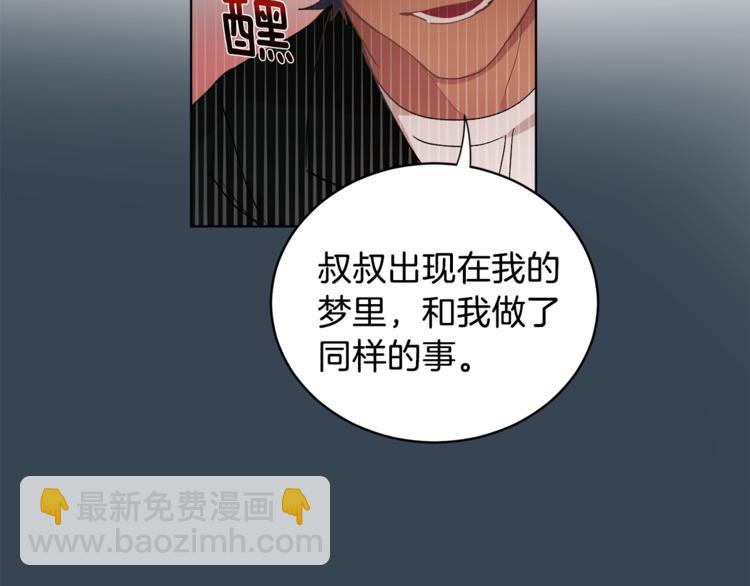 第3话 要对我负责139