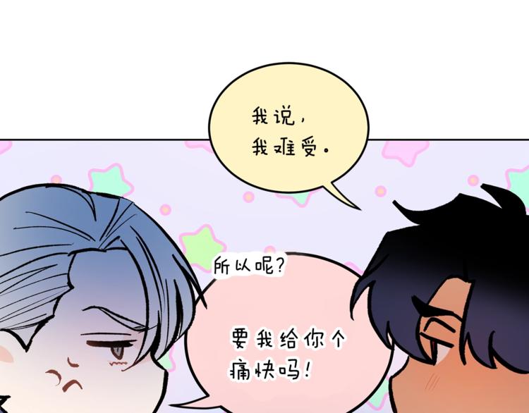 第3话 要对我负责20