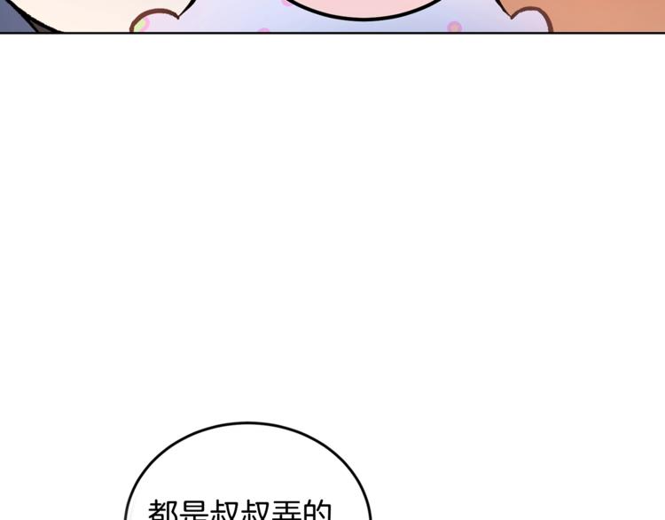 第3话 要对我负责21