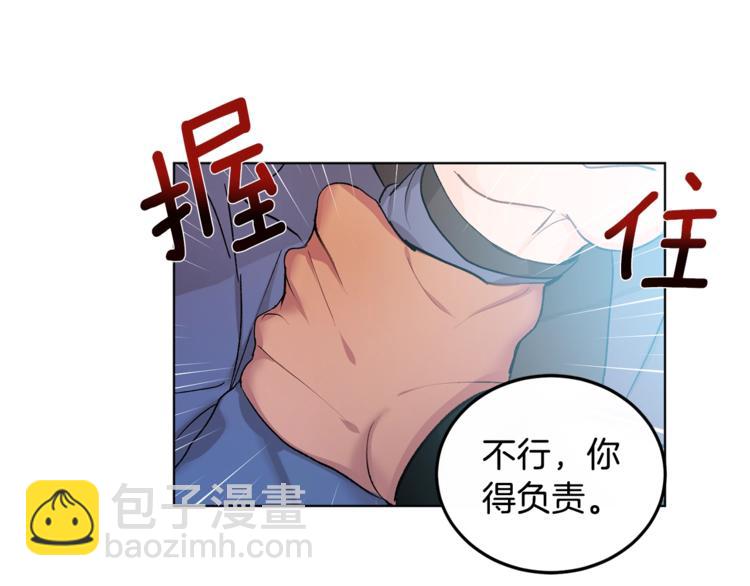 第3话 要对我负责26