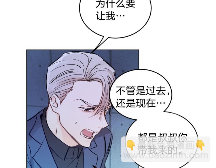 第3话 要对我负责29
