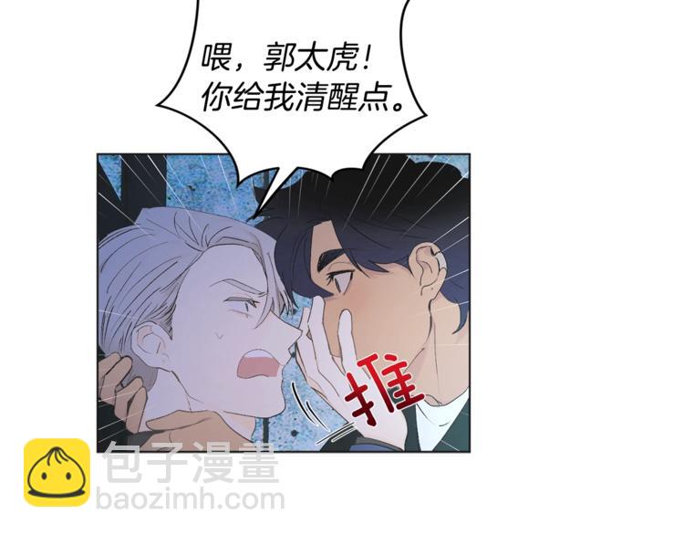 第3话 要对我负责7