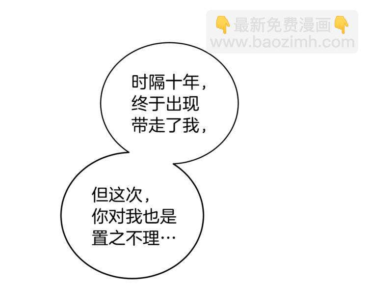 第3话 要对我负责70