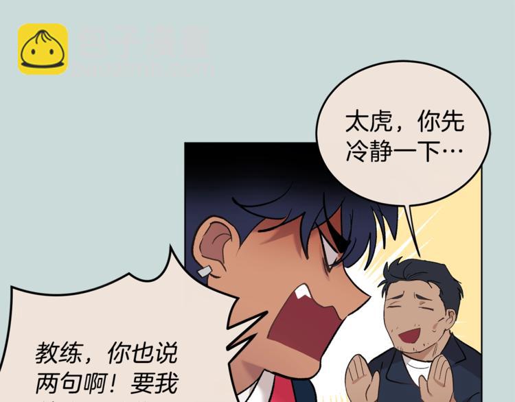 第3话 要对我负责75