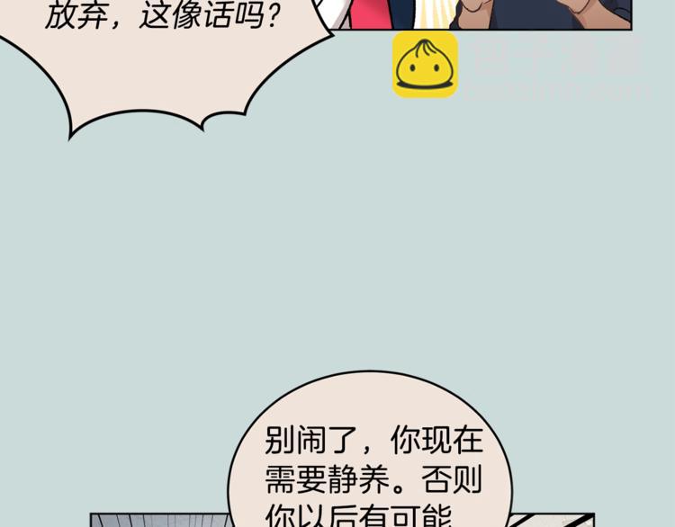 第3话 要对我负责76