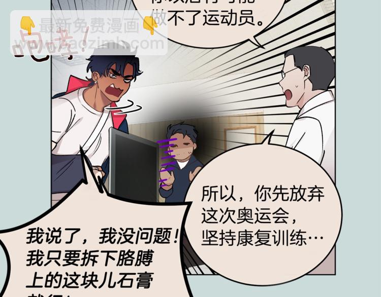 第3话 要对我负责77