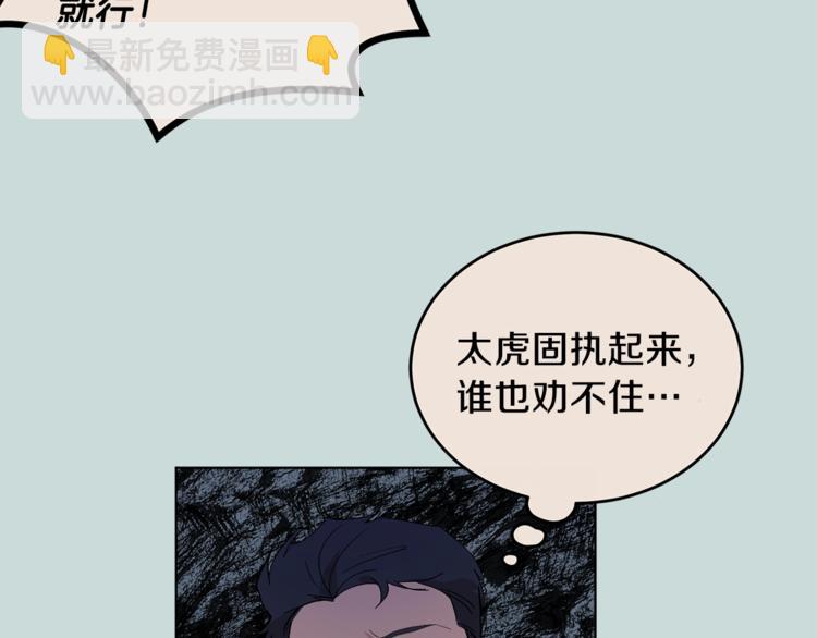 第3话 要对我负责78