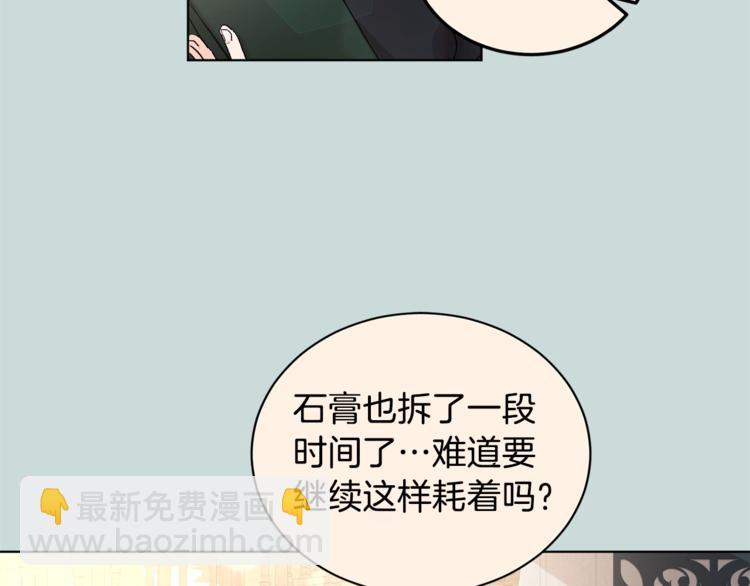 第3话 要对我负责89
