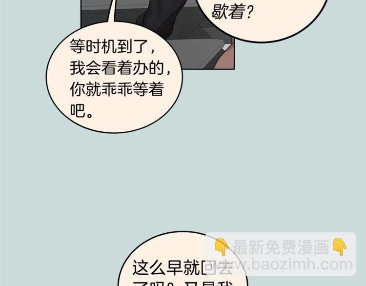 第3话 要对我负责93