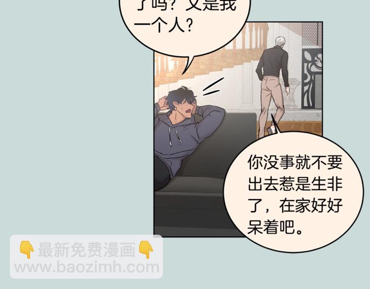 第3话 要对我负责94