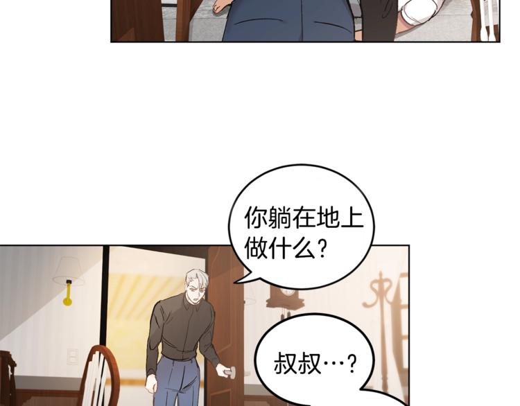 第4话 叔叔是变态吗116