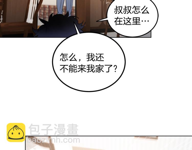 第4话 叔叔是变态吗117