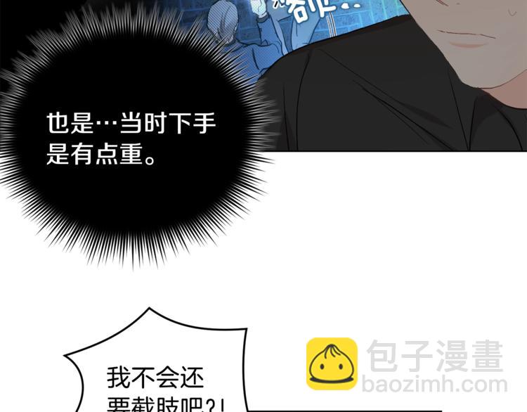 第4话 叔叔是变态吗122