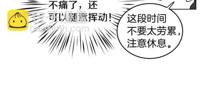 第4话 叔叔是变态吗135