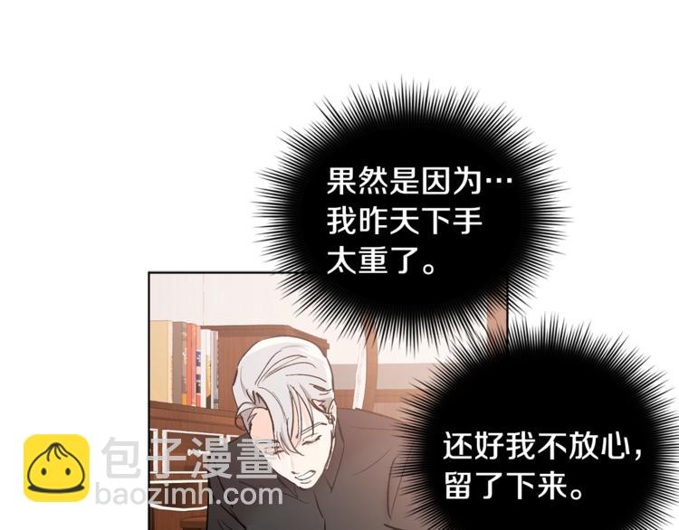 第4话 叔叔是变态吗136