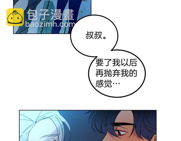 第4话 叔叔是变态吗4
