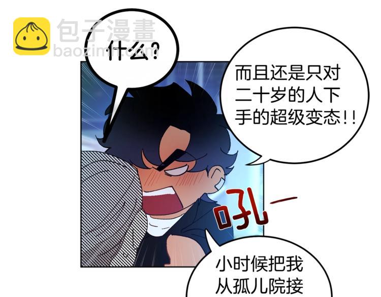第4话 叔叔是变态吗40
