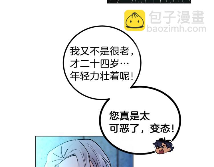 第4话 叔叔是变态吗45