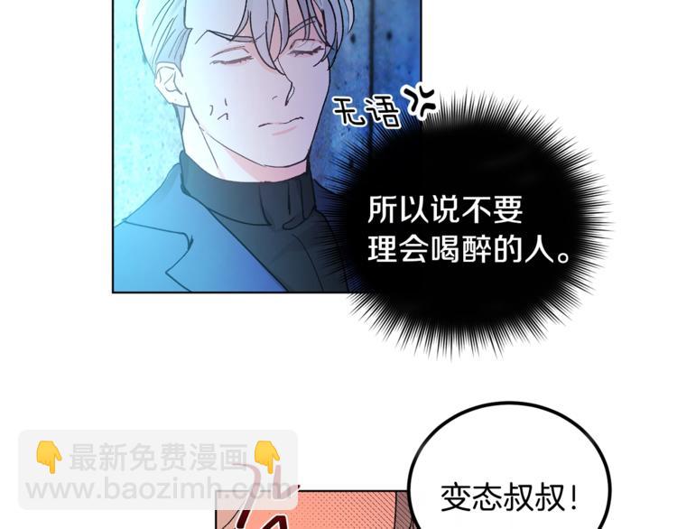 第4话 叔叔是变态吗46